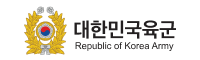 대한민국 육군